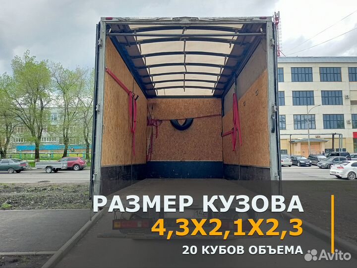 Грузоперевозки переезды грузчики в любое время