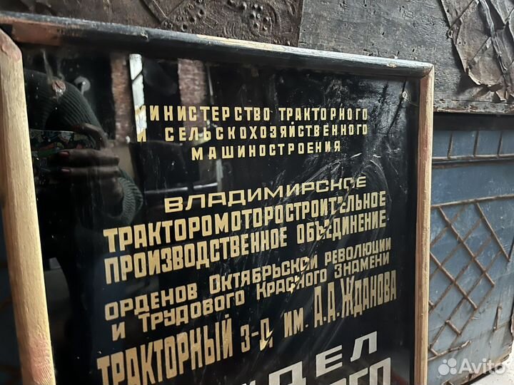 Вывеска стекло СССР