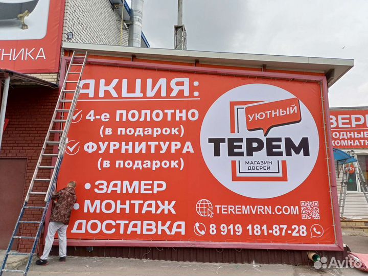 Печать Баннера Печать Пленки Наклеек Воронеж