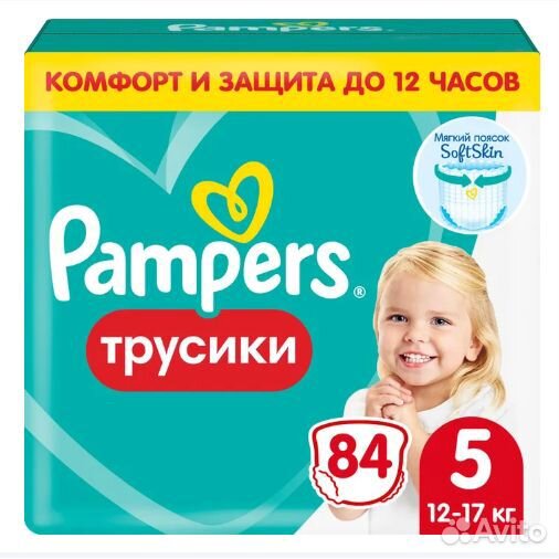 Подгузники-трусики Pampers Pants 3, 4, 5, 6