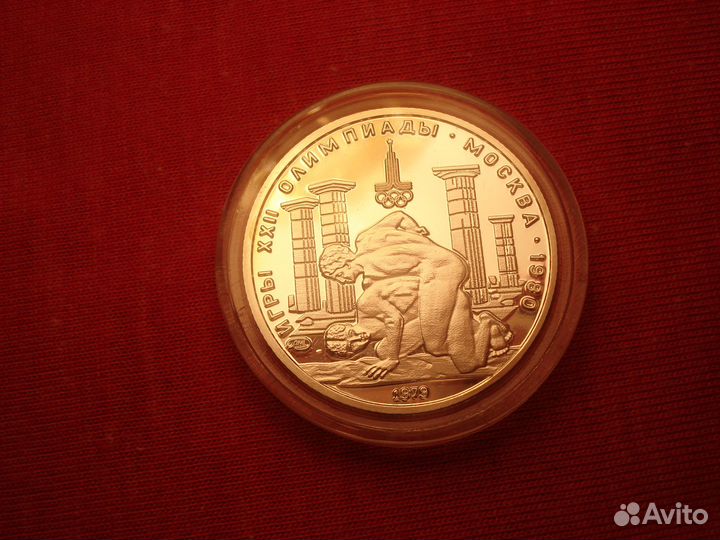 Монета Борьба 150р лмд 22 олимпийские игры платина