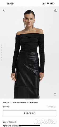 Боди с открытыми плечами Love republic