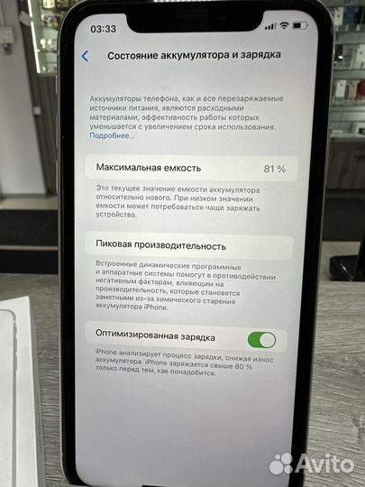 iPhone 11, 128 ГБ