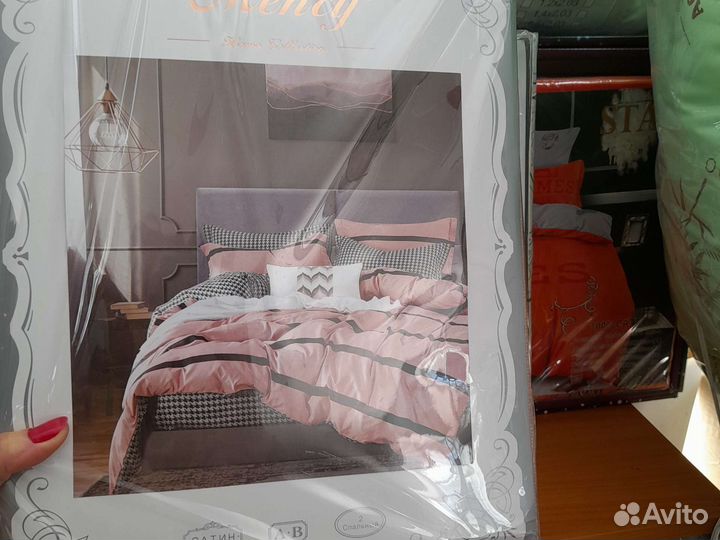 Постельное белье