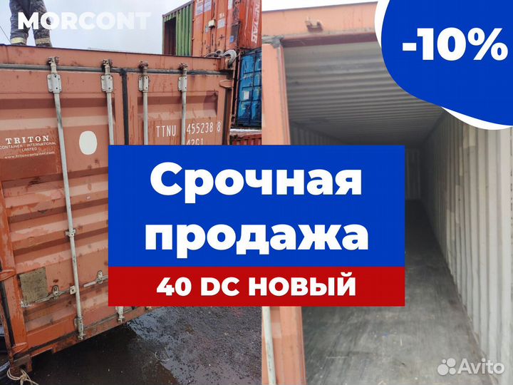 Морской контейнер 20/40 футов бу