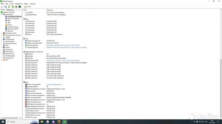 Игровой компьютер
