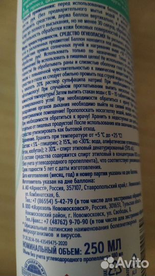 Дезинфектор для рук