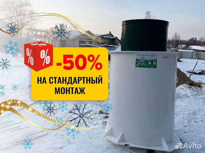 Септик без откачки