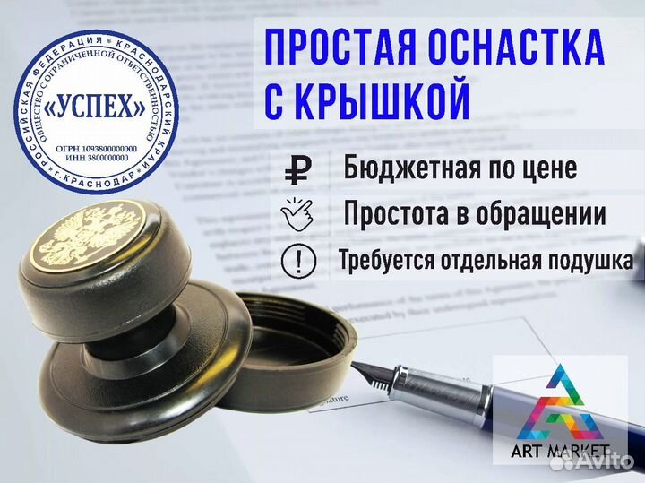 Печати и штампы