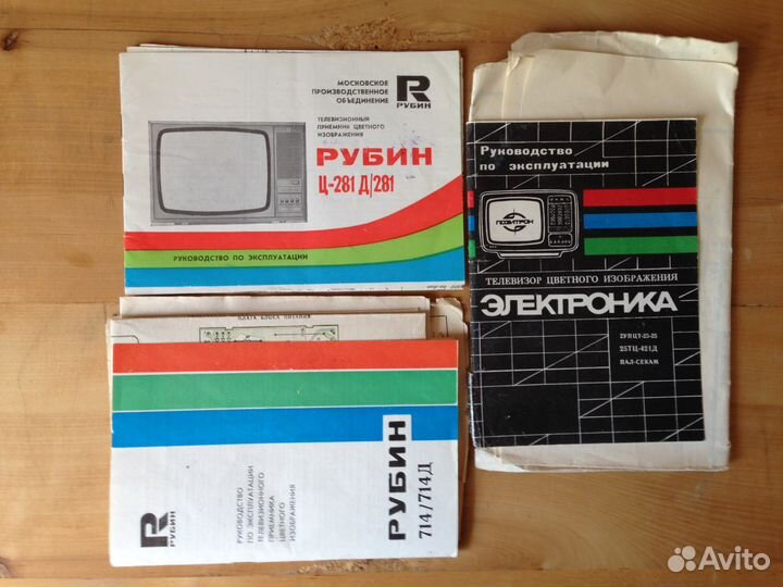 Инструкции к бытовой технике СССР. лдпр. Арагва