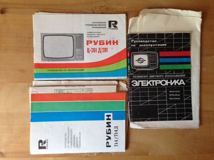 Инструкции к бытовой технике СССР. лдпр. Арагва