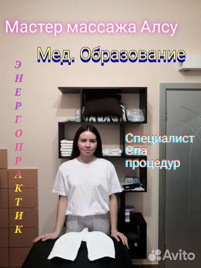 Массаж,Работа с психосоматикой, сауна, спа услуги