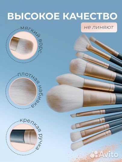 Набор кистей для макияжа