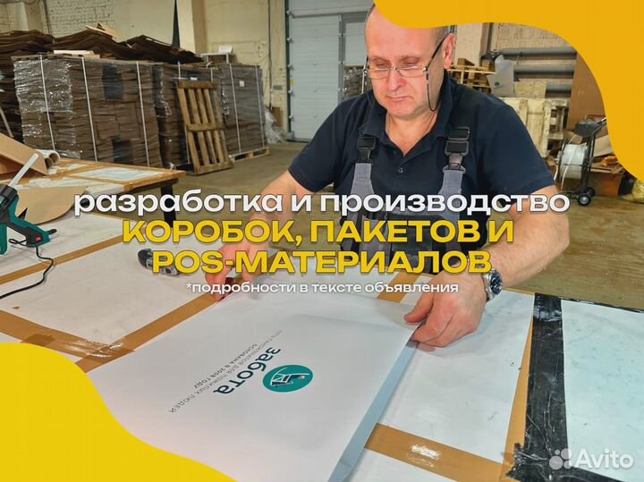 Картонные коробки цветные