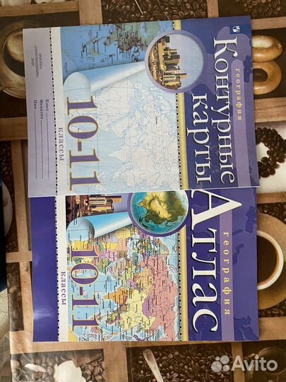 Контурные карты 10 11 класс