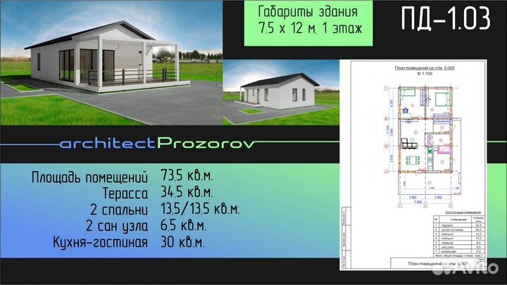 Архитектор. Проектирование жилых зданий