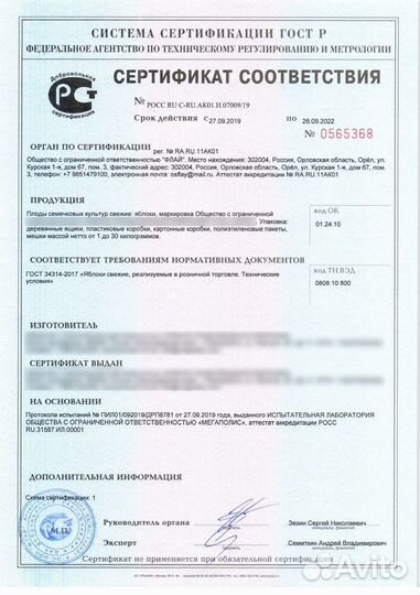 Сертификация, декларирование