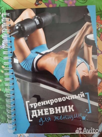 Тренировочный дневник спорт