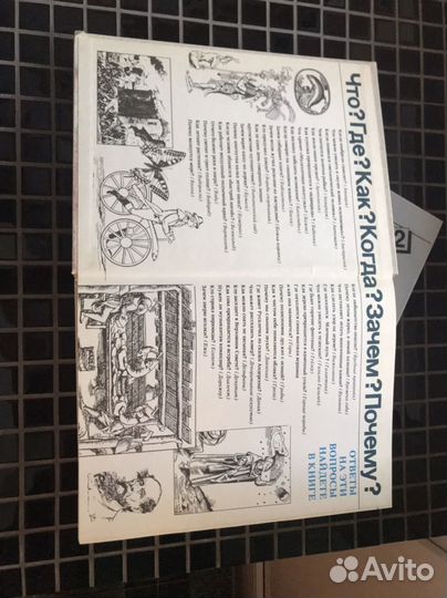 Что такое Кто такой детская энциклопедия