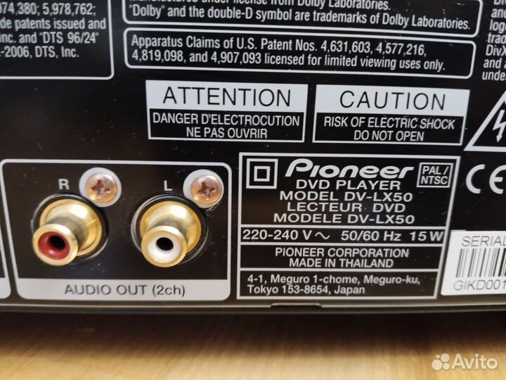 DVD плеер Pioneer DV-LX50