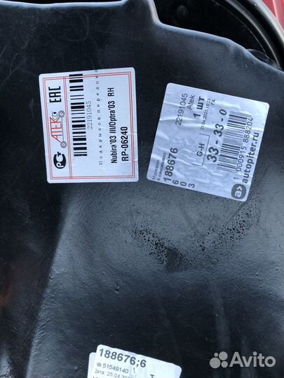 Подкрылок передний правый lacceti