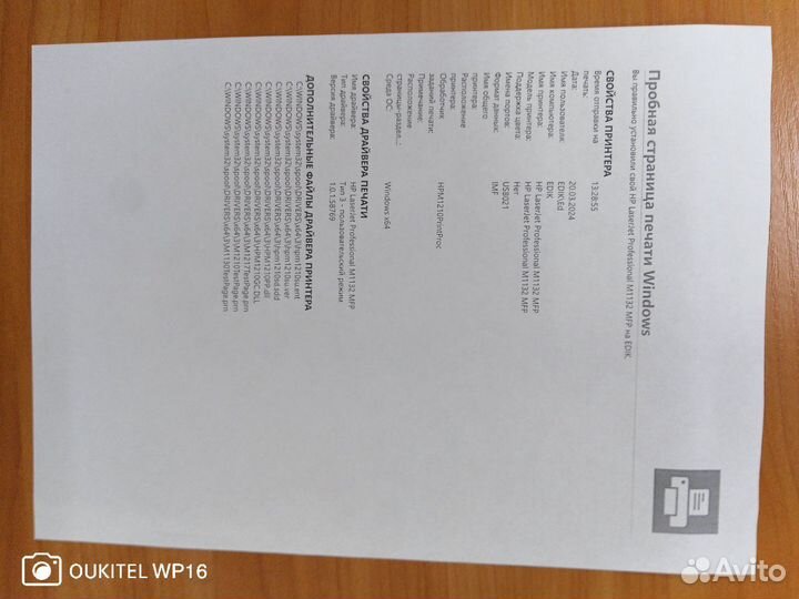 Мфу HP laserjet M1132 mfp