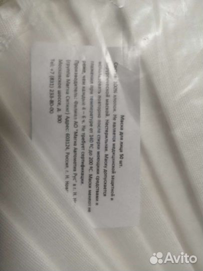 Маска многоразовая