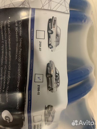 Пружины с занижением -90