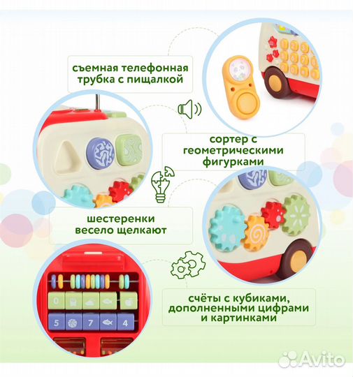 Центр развивающий BabyGo Автобус