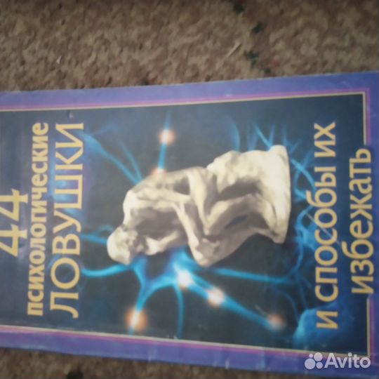 Книги по психологии