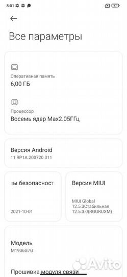 Xiaomi Redmi Note 8 Pro, 6/64 ГБ