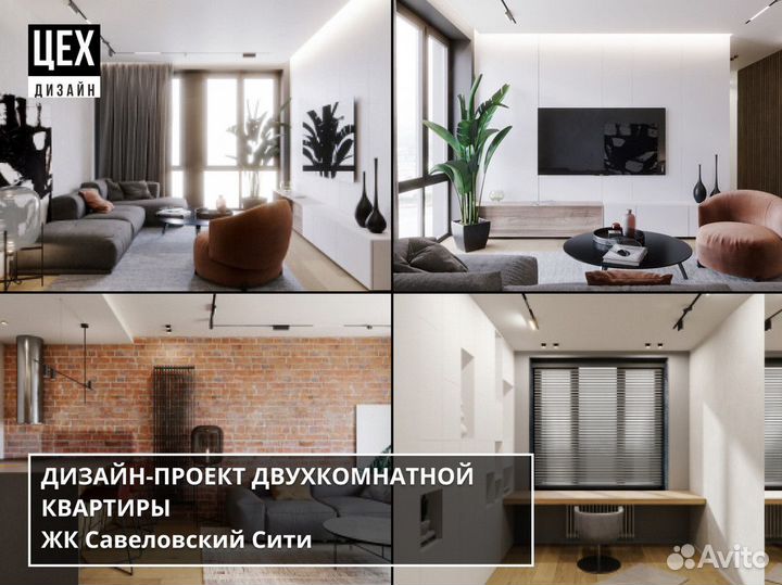 Дизайн интерьера под ключ. Современный стиль