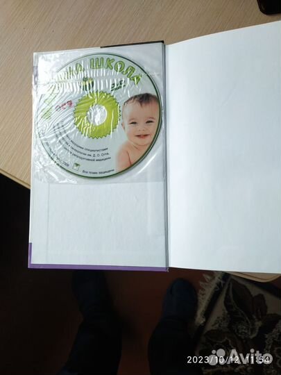 Книга с диском