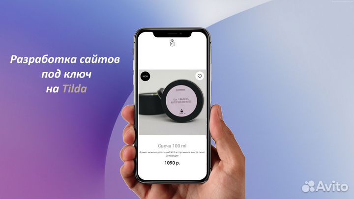 Создание сайтов на Tilda и Taplink