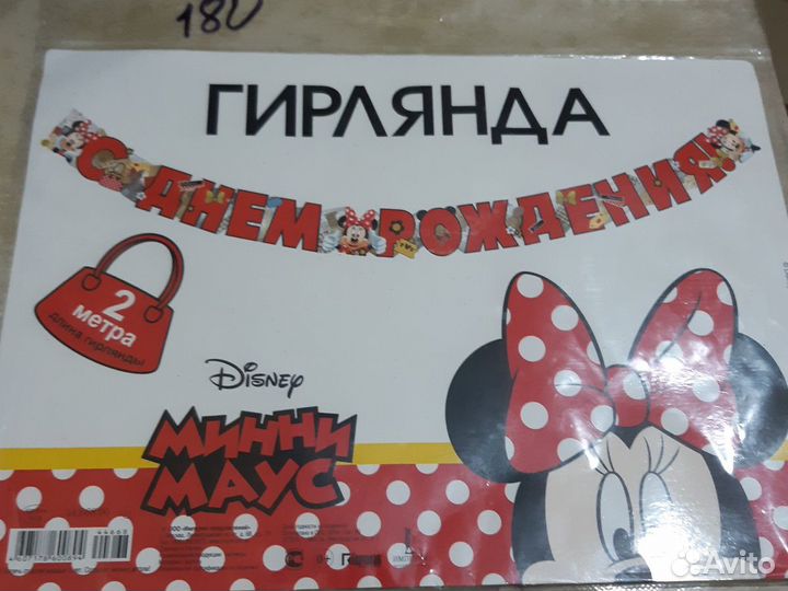 Гирлянда 2 метра