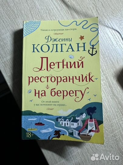 Колган книги