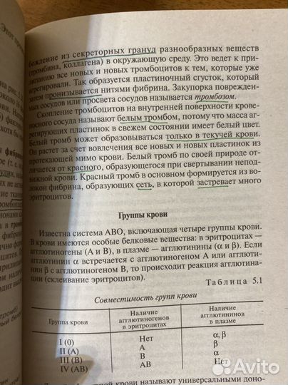 Биология Чебышев 2 тома