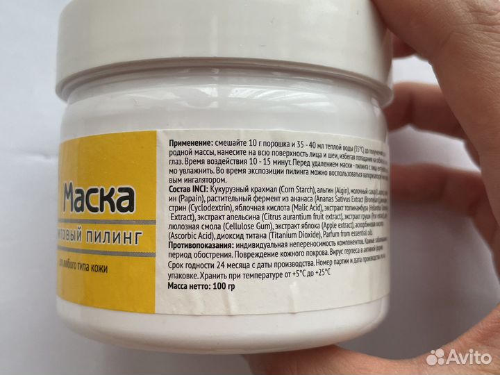 Косметика для лица mirra,profka,микролиз,art&fact