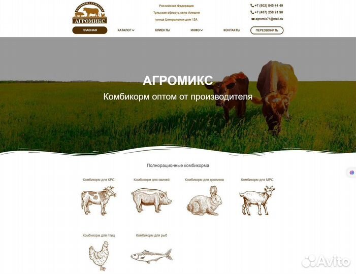 Сайт для сельскохозяйственной компании