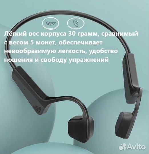 Наушники с костной проводимостью черные и белые