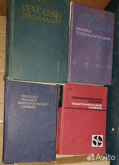 Разговорник словарь финский итальянский латинский