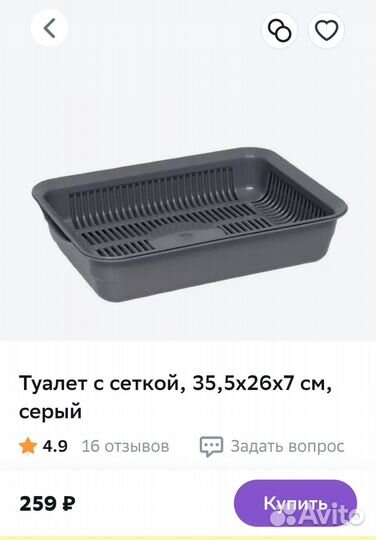 Лоток для кошек маленький, высокий борт