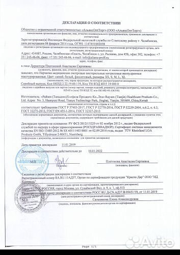 Перчатки нитриловые xs,s,m,l,xl(Доставка бесплатн