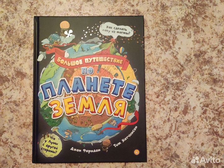 Книга для развития ребенка
