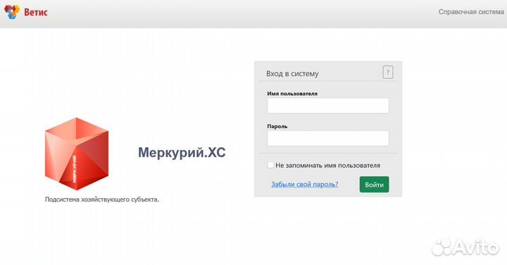 Оформление, гашение справок/всд фгис Меркурий