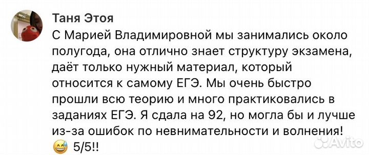 Помощь в решении заданий по русскому. Репетитор