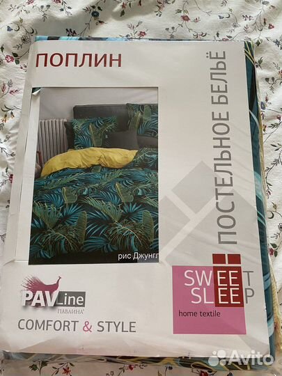 Постельное белье 2 спальное поплин