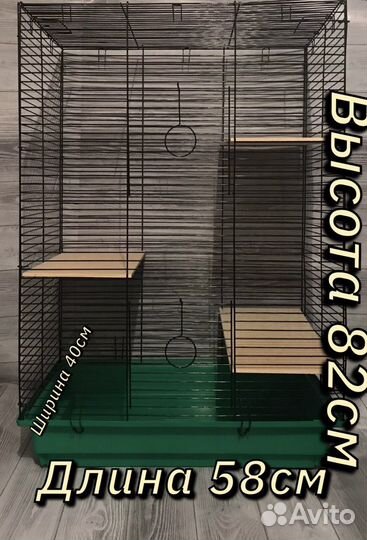 Домик Клетка для всех видов грызунов