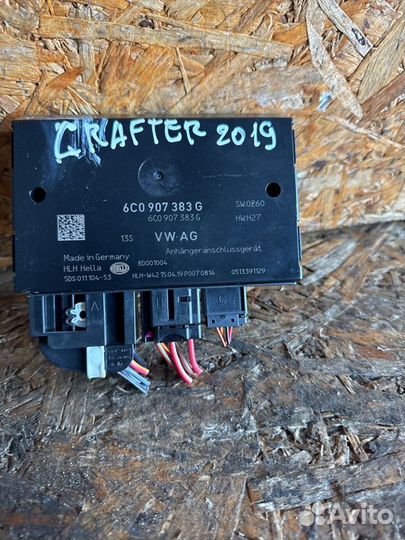 Блок управления фаркопа Volkswagen Crafter 2021