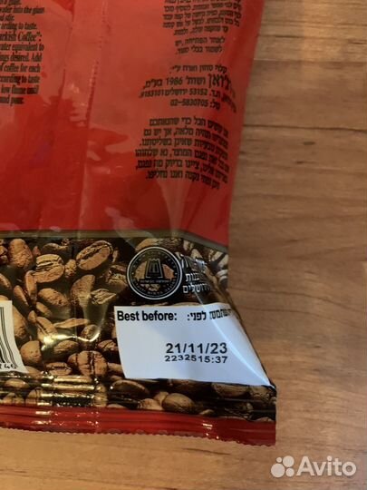 Кофе из Израиля (кошерный одобрен раввином)